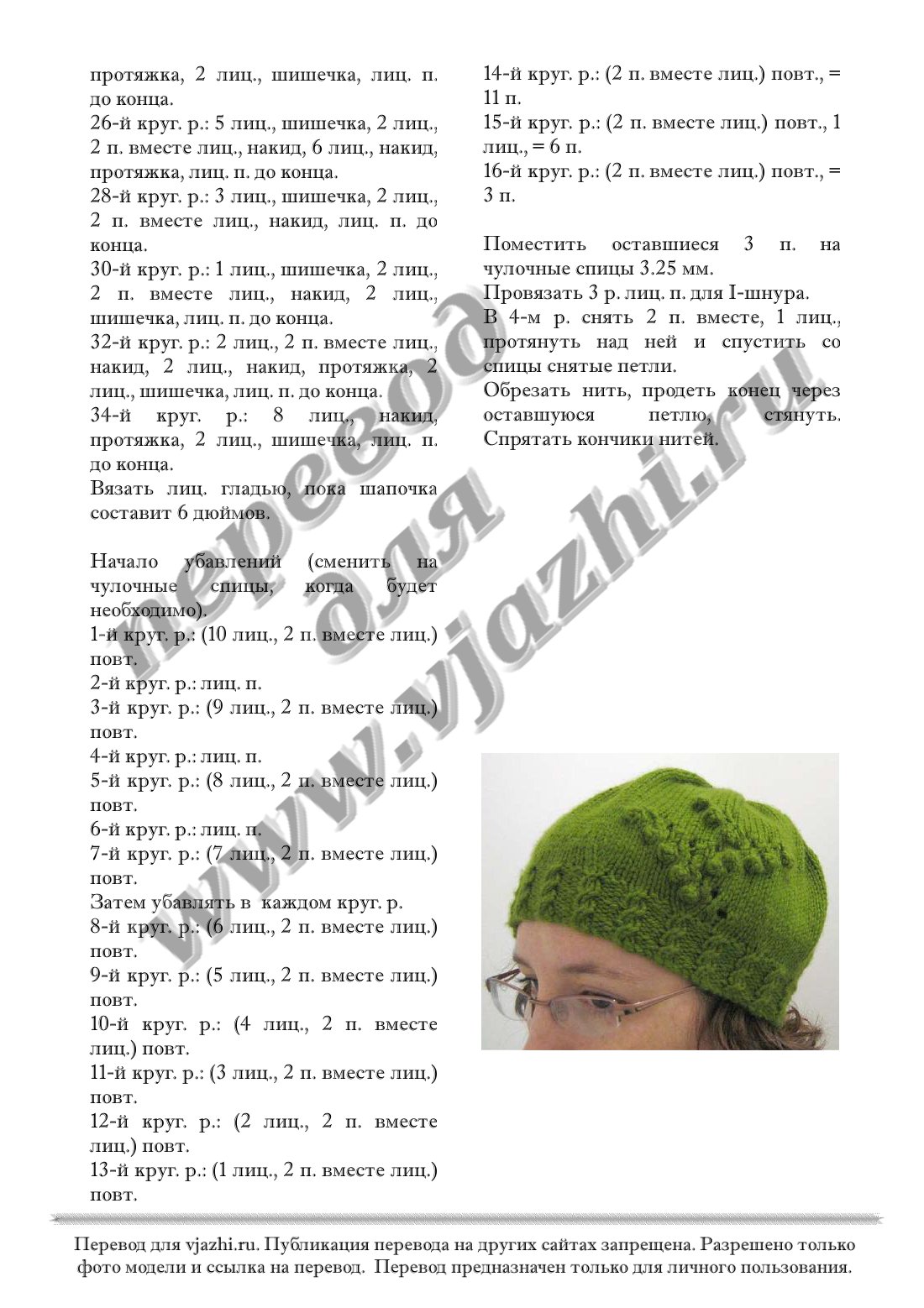 Beanpole_beanie_p2